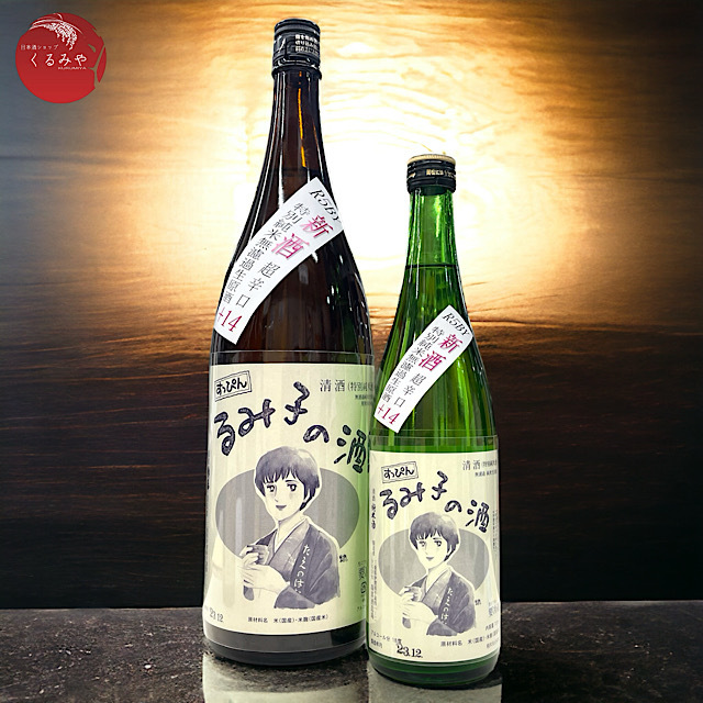 すっぴんるみ子の酒 超辛口