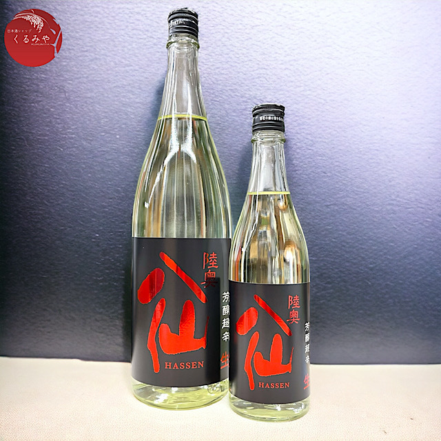 陸奥八仙 芳醇超辛 純米無濾過生酒 八戸の地酒通販 日本酒ショップくるみや