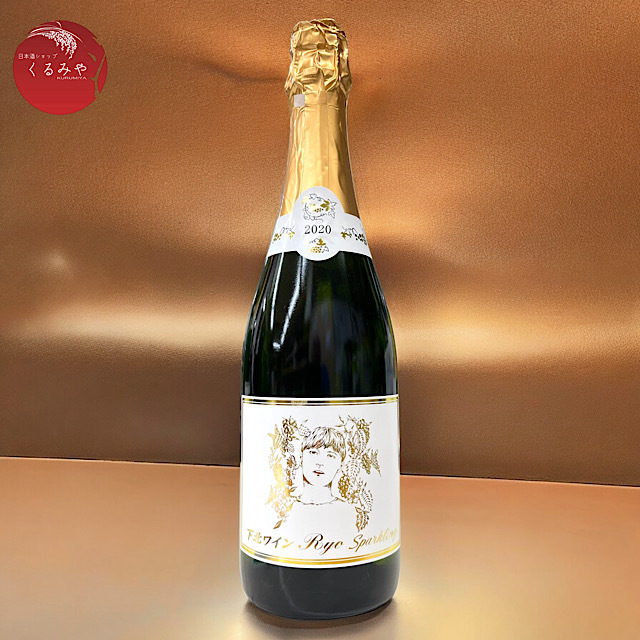 サンマモルワイナリー 下北ワイン Ryo スパークリング 通販 日本酒