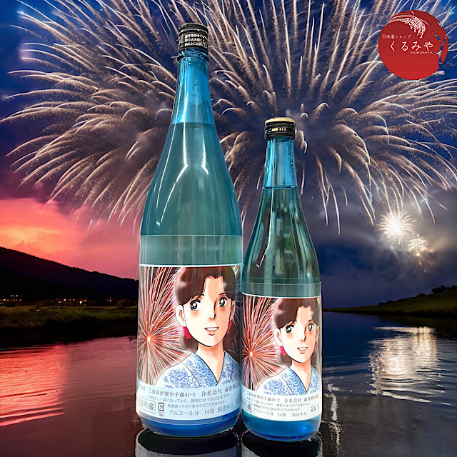 るみ子の酒　夏生花火バージョン