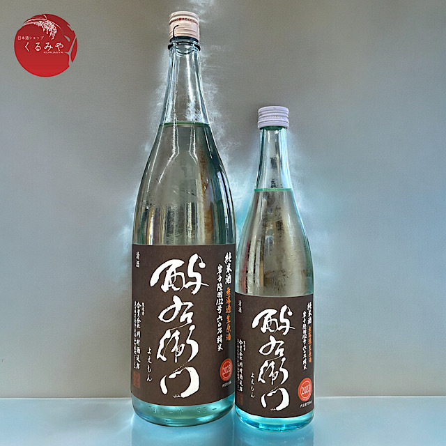 酉与右衛門 直汲み純米無濾過生原酒 陸羽132号