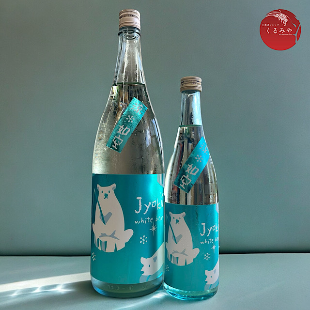 如空　white bear ホワイトベアー　純米吟醸