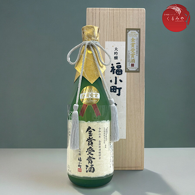 福小町 大吟醸 令和6年全国新酒鑑評会金賞受賞酒