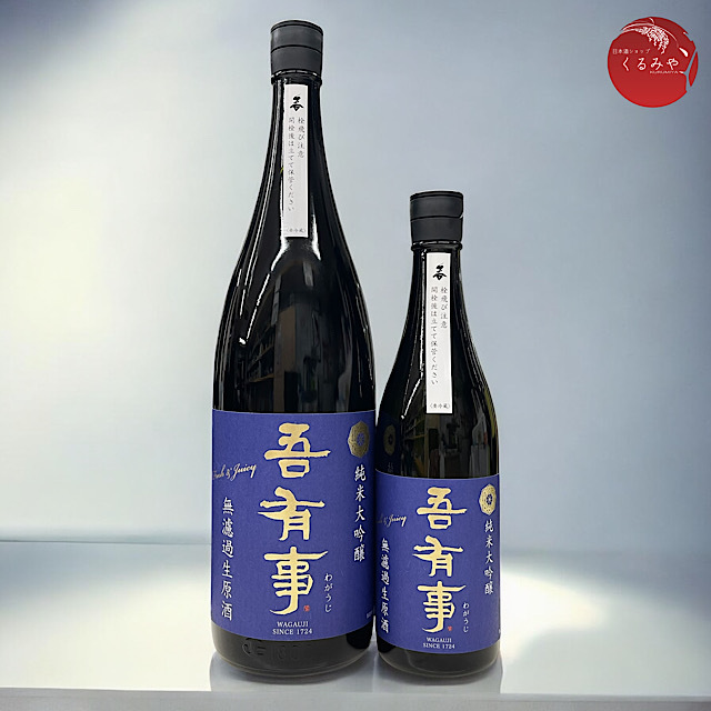 吾有事 fresh&juicy 純米大吟醸 無濾過生原酒 青ラベル