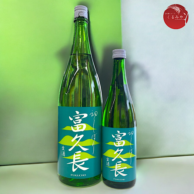 富久長 初しぼり純米生酒 八反草