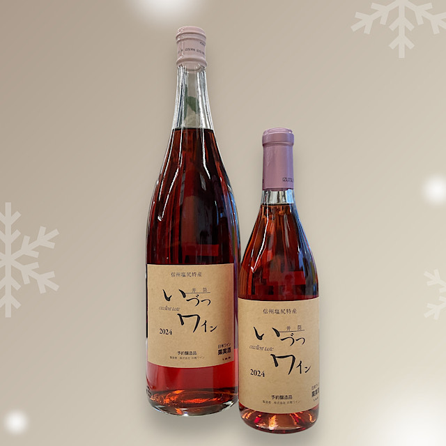 日本酒ショップくるみや