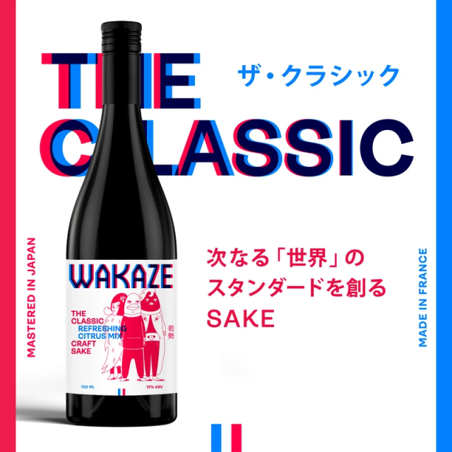 WAKAZE THE CLASSIC（ザ・クラシック）CRAFT SAKE　日本酒通販　日本酒ショップくるみや