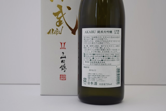 日本酒通販　日本酒ショップくるみや