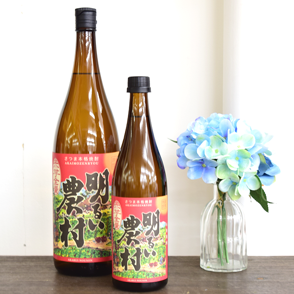 明るい農村　赤芋全量　赤芋100％芋焼酎　芋焼酎通販　日本酒ショップくるみや
