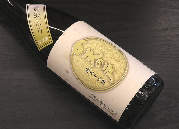 天の戸 鑑評会出品酒 責めどり生酒 純米大吟醸 秋田の地酒通販　日本酒ショップくるみや