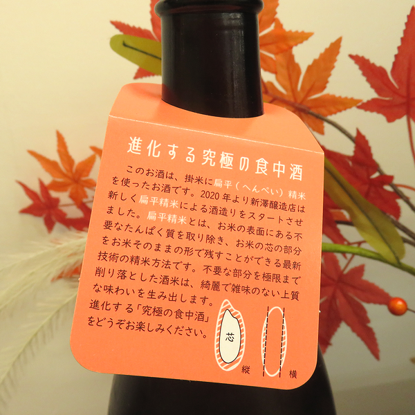 あたごのまつ 鮮烈辛口 本醸造 1.8L SAKE selection 2018 本醸造部門
