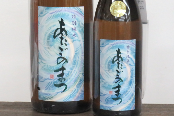 あたごのまつ　特別純米酒　世界酒蔵ランキング2021　5つ星受賞蔵宮城の地酒通販　日本酒ショップくるみや