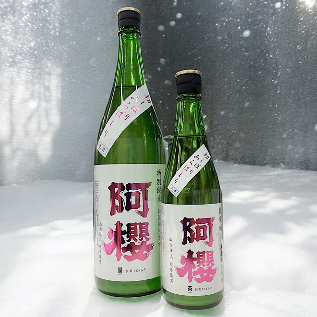 日本酒 hauru Sparkling SAKE 好(HAO) 純米大吟醸ｽﾊﾟｰｸﾘﾝｸﾞ | 日本酒セラー