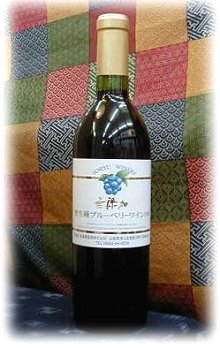 無添加野生種ブルーベリーワイン100　720ml