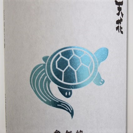 日本酒ショップ　くるみや