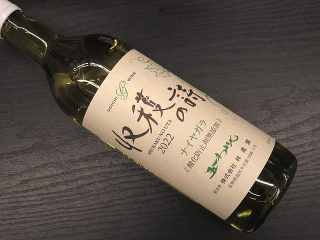 第8護衛隊「きりさめ」情報収集派遣部隊記念ワイン 第8護衛隊「きりさめ」情報収集派遣部隊記念ワイン