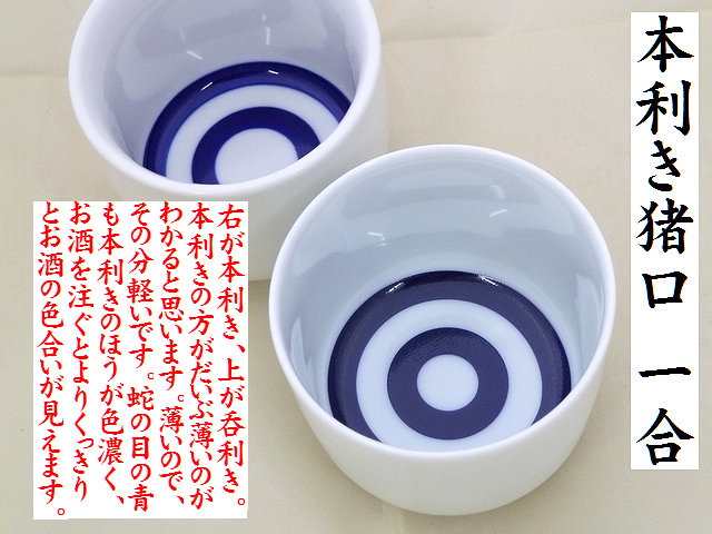 明治青ガラス 斜め捻じ紋 盃 猪口 盃・酒器 徳利 ぐい吞み お猪口 – SEIKOU ONLINE