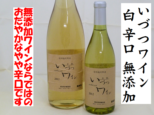 549円 最新の激安 井筒生ワイン 白 2022年産720ml 無添加本生新酒 予約受付 549円 最新の激安 井筒生ワイン 白 2022年産720ml 無添加本生新酒 予約受付