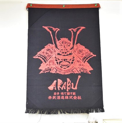 日本酒ショップ　くるみや