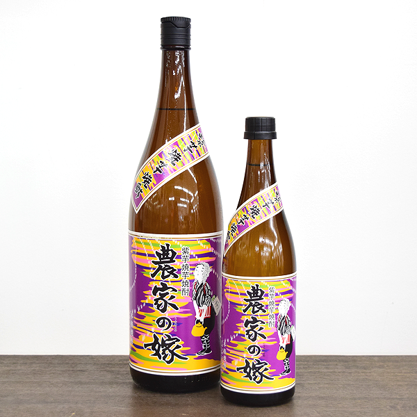 紫芋焼芋焼酎　農家の嫁　25度　日本酒ショップくるみや