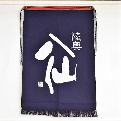 日本酒ショップ　くるみや