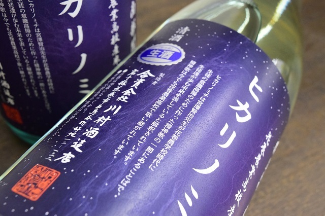 日本酒ショップ　くるみや