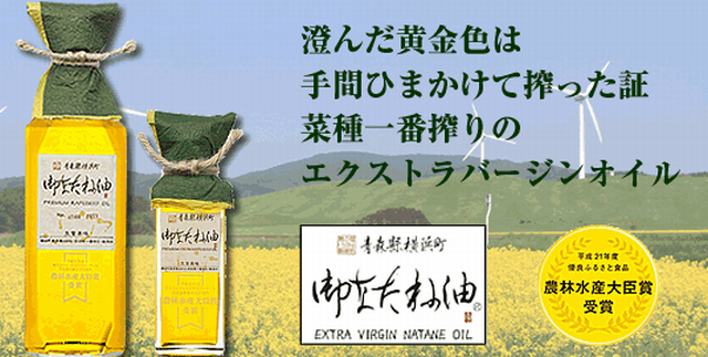 菜の花トラスト 御なたね油 レギュラー475g 天日干し 圧搾一番搾り 自然濾過 無添加 日本酒ショップくるみや 菜の花トラスト 御なたね油 レギュラー475g 天日干し 圧搾一番搾り 自然濾過 無添加 日本酒ショップくるみや