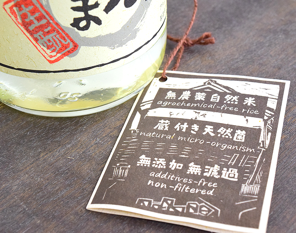 五人娘　自然のまんま　無濾過純米生原酒　日本酒通販　日本酒ショップくるみや