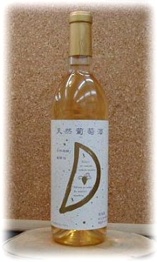 天然葡萄酒　白　甘口　1.8L 　蔵酵母　自然発酵ワイン