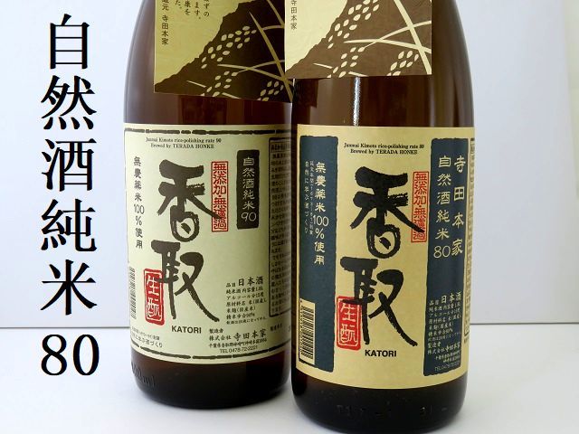 日本酒通販　日本酒ショップくるみや