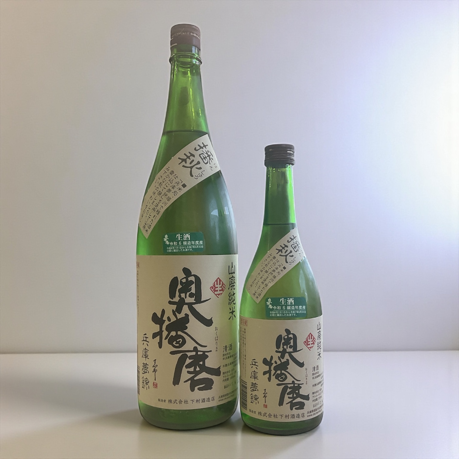 日本酒ショップくるみや