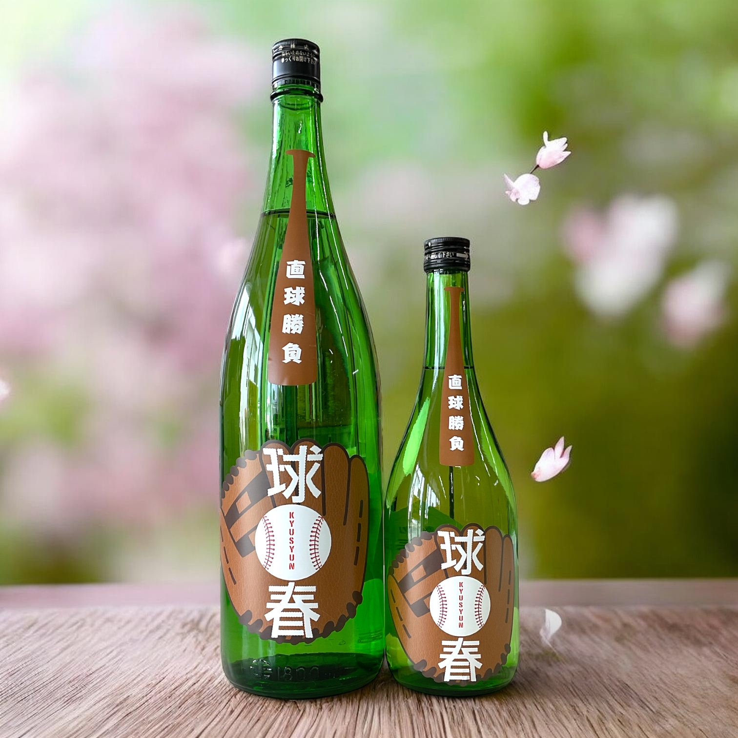 日本酒ショップくるみや