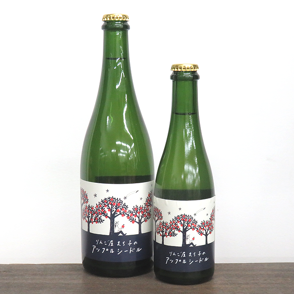 りんご屋まち子のアップルシードル オリジナル 海街ワイナリー