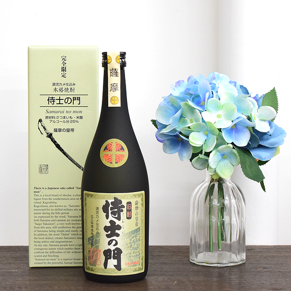 旧酎　侍士の門　黒麹芋焼酎　日本酒ショップくるみや