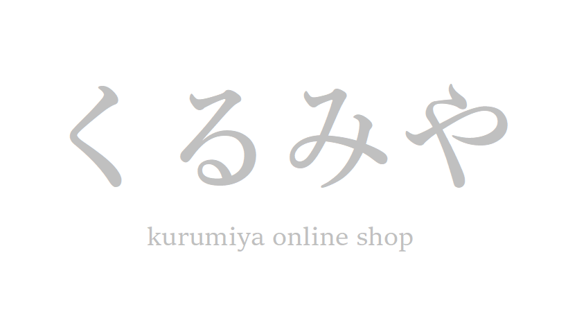 日本酒ショップ くるみや