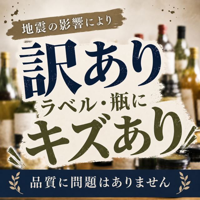 日本酒ショップくるみや