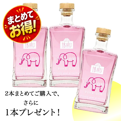 ＜感謝セール＞インドラブ・ピンクジン (43度/750ml)　2本ご購入で、さらに1本プレゼント！　(33303532)