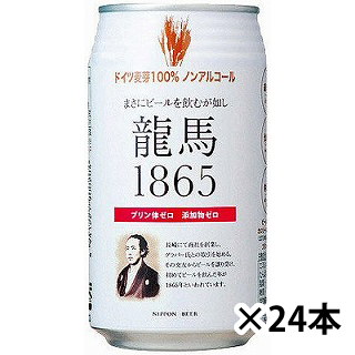 龍馬1865 缶 ×1ケース　_ノンアルコールビール（0.00度/350ml×24本）(699015724)