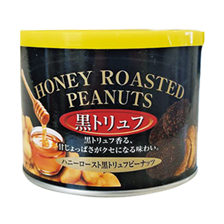 ハニーロースト　黒トリュフピーナッツ（150g）(9890235)
