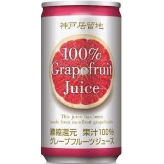 神戸居留地・グレープフルーツ100％　ジュース　_濃縮還元（185ml） (9999010)