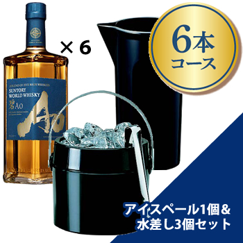 サントリーウイスキー碧Ao 700ml 箱付き 3本セット