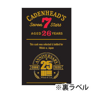 7スターズ 26年 ブレンデッドスコッチウイスキー｜ワールド