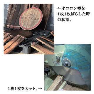 六甲山蒸溜所シングルモルトウイスキー オロロソ ｜ワールドリカー