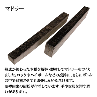 六甲山蒸溜所シングルモルトウイスキー オロロソ ｜ワールドリカー