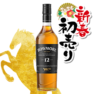 ボウモア12年(40度/700ml)(1111561)｜ワールドリカー・ブルータス