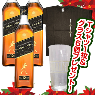 ＜ウインターセール2025＞ ジョニーウォーカー・ブラックラベル12年_箱無し (正規)（40度/700ml）×3本　＜景品：グラス6個(デザインは変わる場合があります)+Tシャツ1枚プレゼント！＞¶