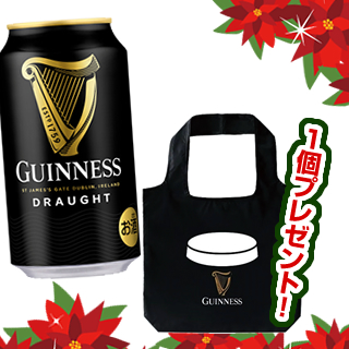 ＜ウインターセール2025＞ギネス・ドラフト缶（4.5度/330ml）×1ケース(24缶)＜景品：エコバッグ1個プレゼント！＞¶