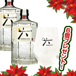 ＜ウインターセール2025＞サントリー　ジャパニーズクラフトジン　ROKU-六-（47度/700ml）×2本　＜景品：グラス6個プレゼント！＞¶