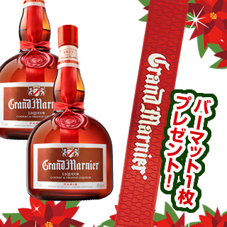 ＜ウインターセール2025＞グランマルニエ・コルドンルージュ (40度/700ml)（正規）×2本＜景品：バーマット1枚プレゼント！＞¶