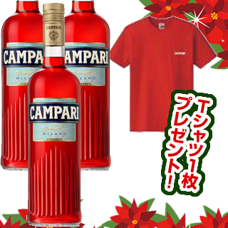 ＜ウインターセール2025＞カンパリ（25度/750ml）×3本　＜景品：Tシャツ1枚プレゼント！＞¶